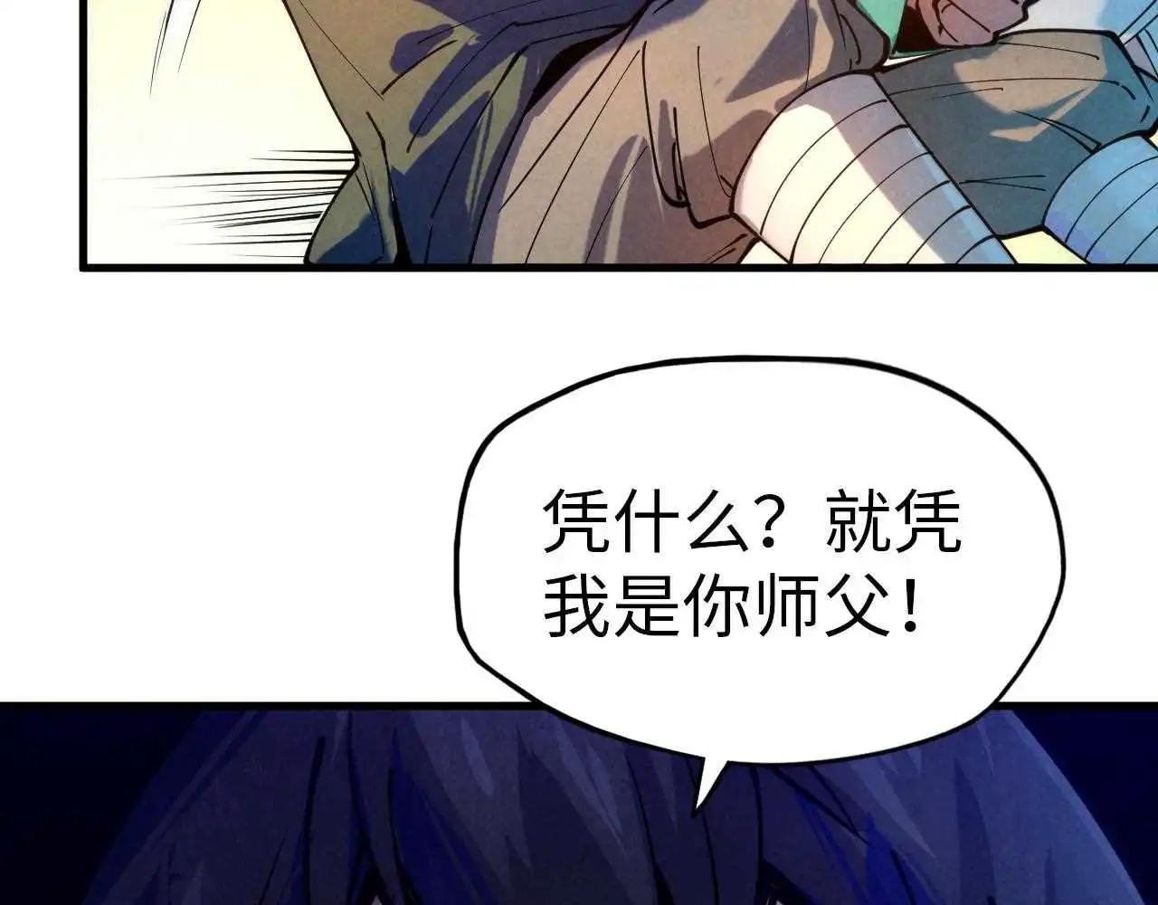 第42话 黎叔