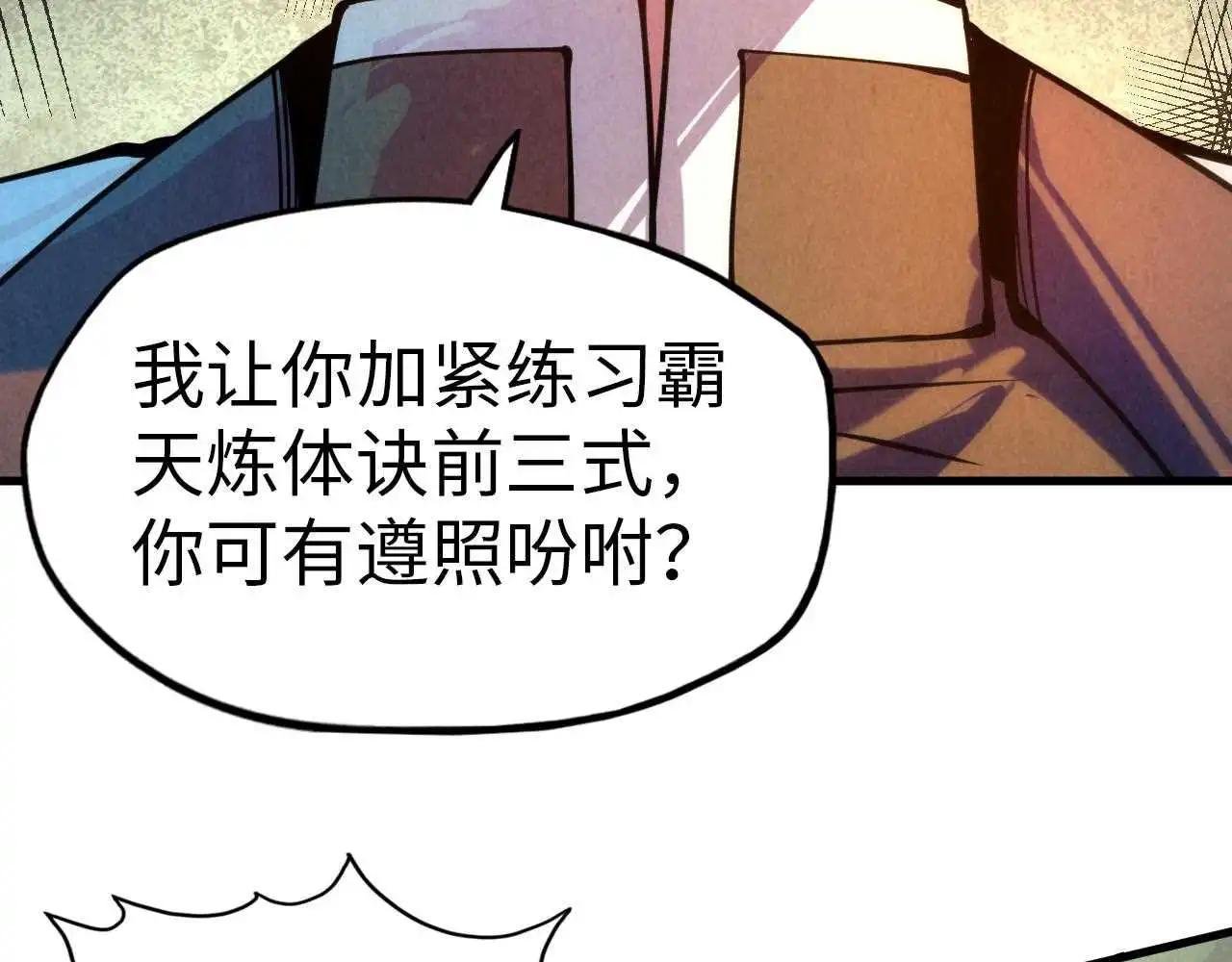 第42话 黎叔
