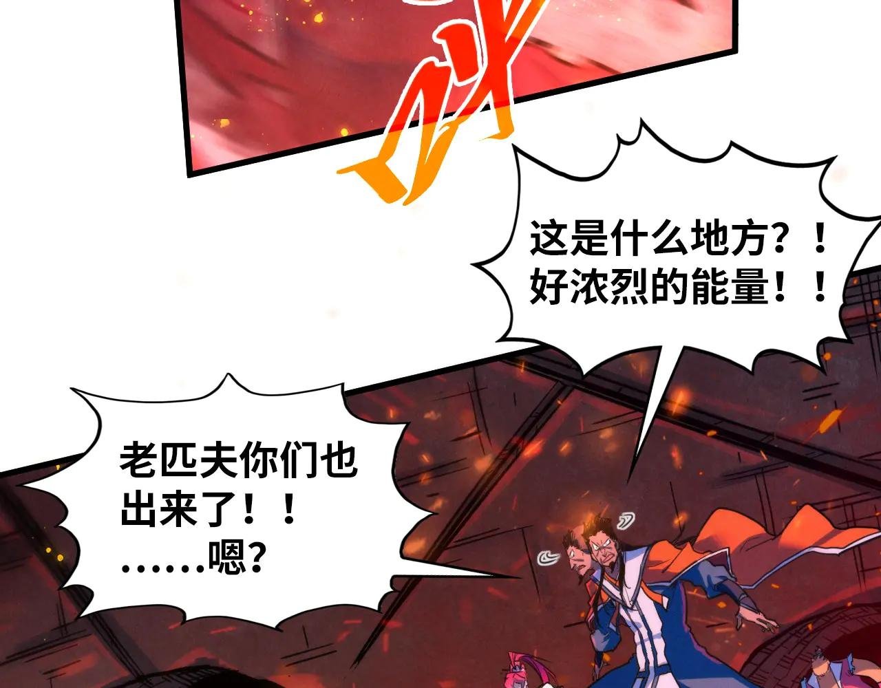 第417话 化形恶灵