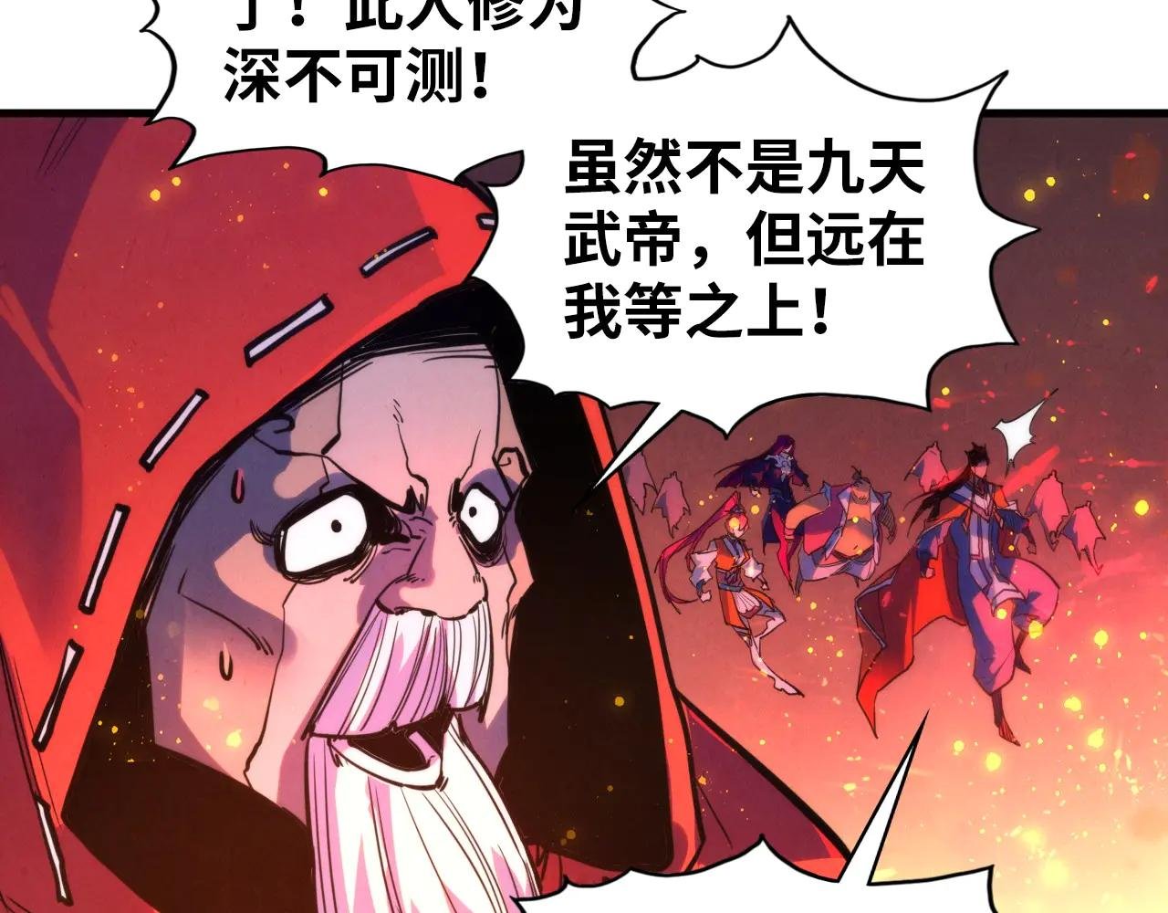 第417话 化形恶灵
