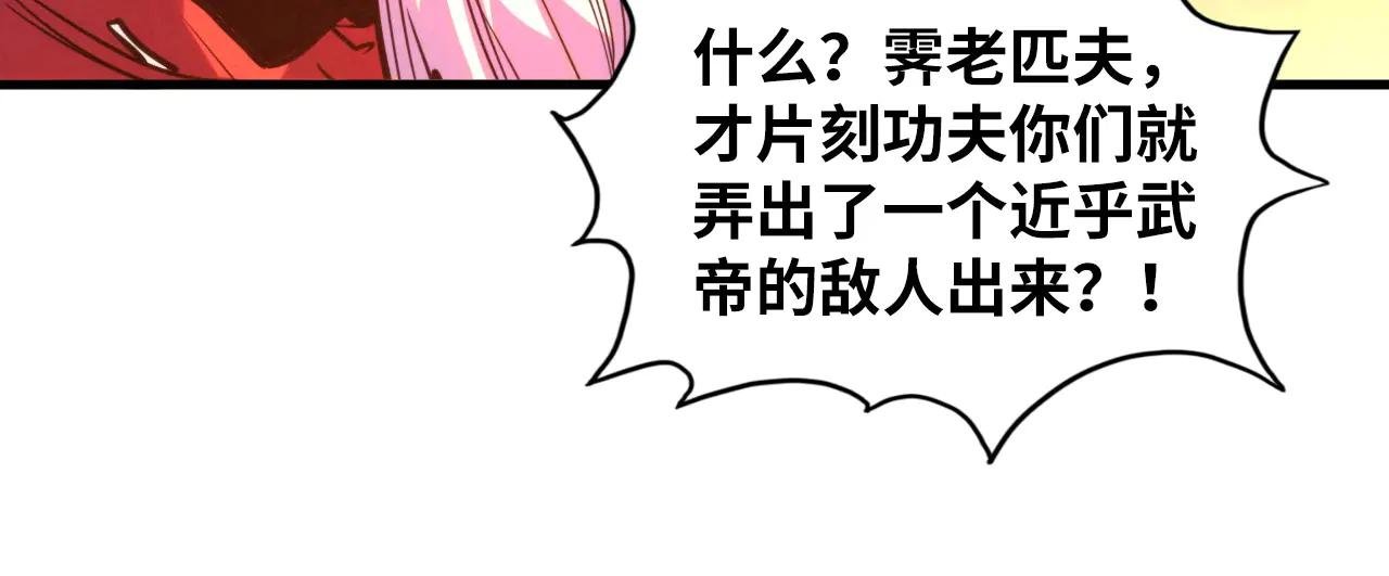 第417话 化形恶灵