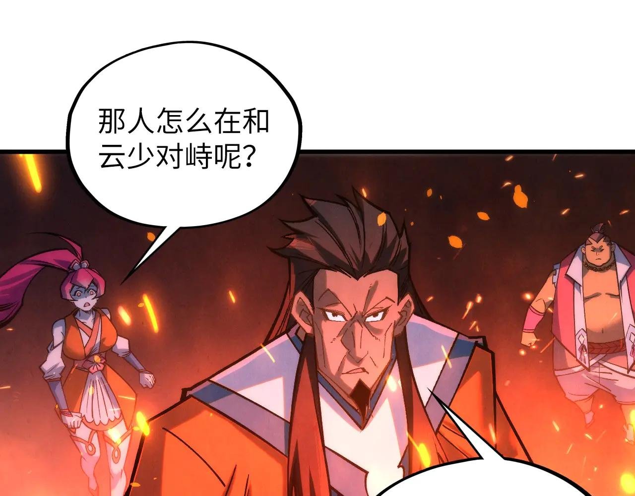 第417话 化形恶灵