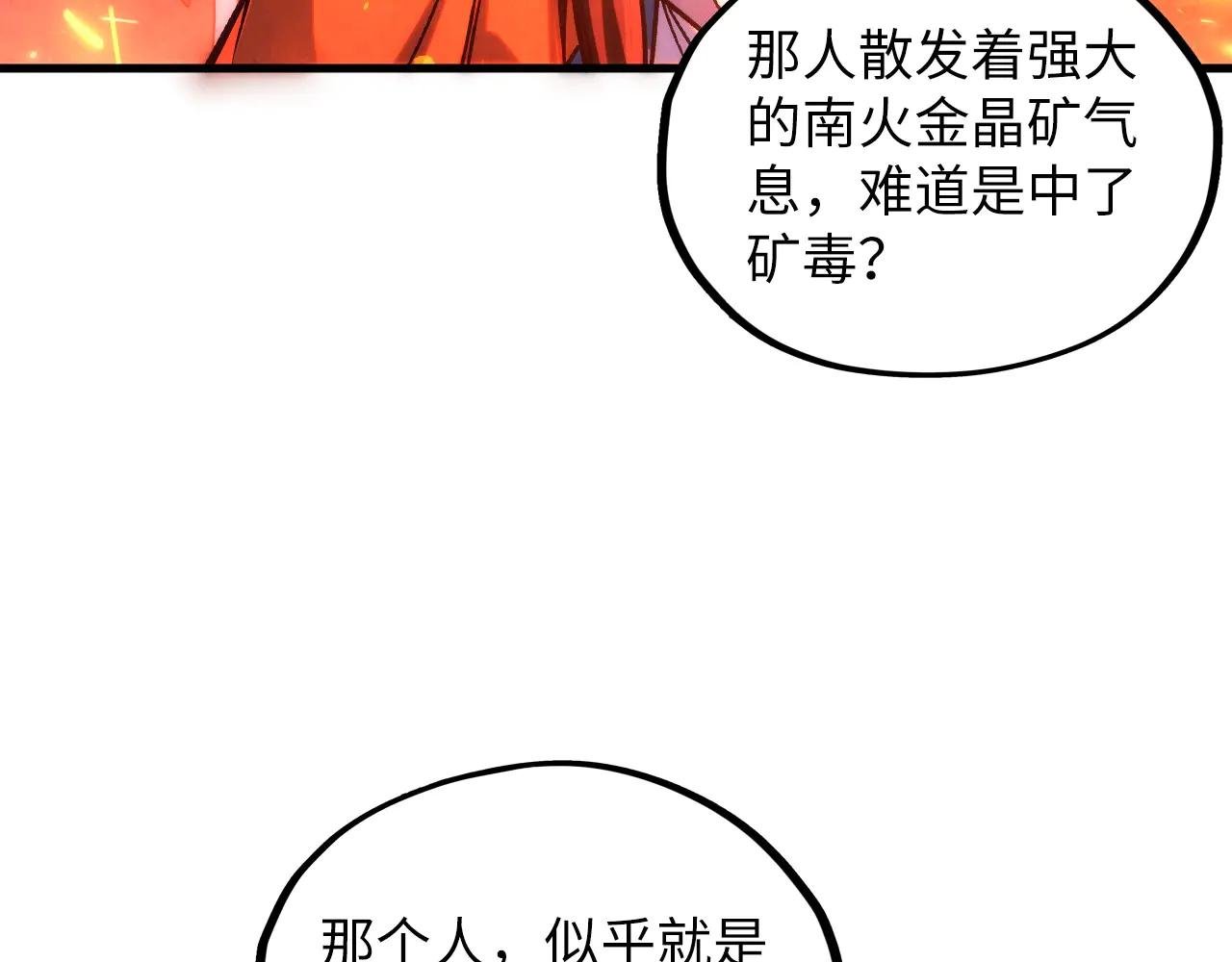 第417话 化形恶灵