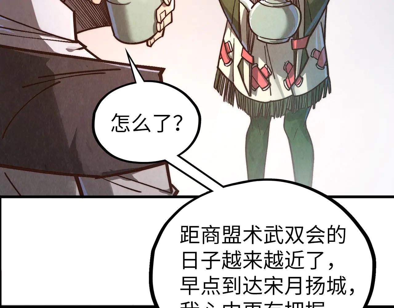 第421话 师徒一战