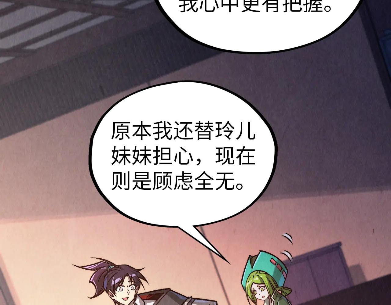 第421话 师徒一战
