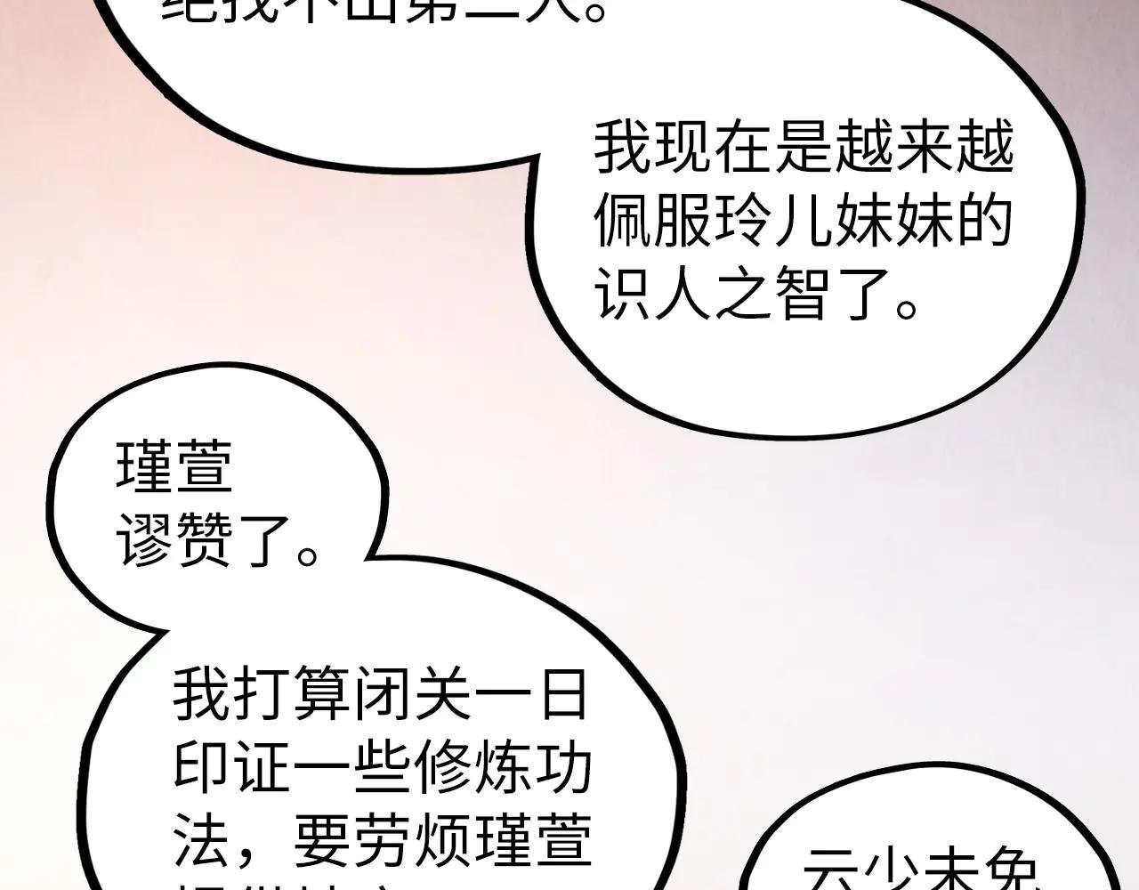 第421话 师徒一战