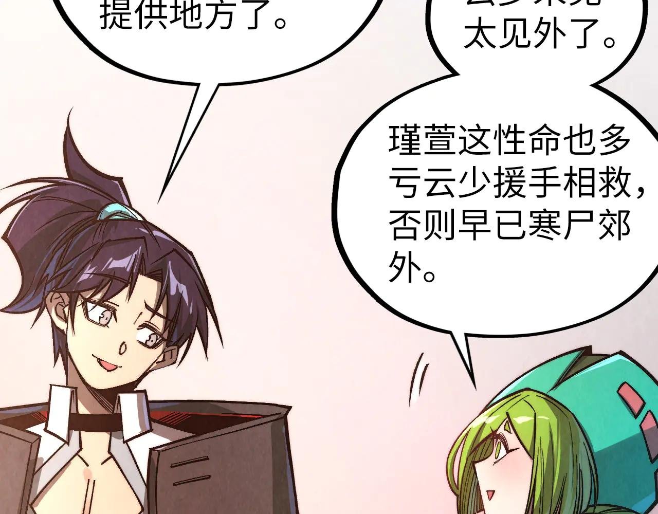 第421话 师徒一战