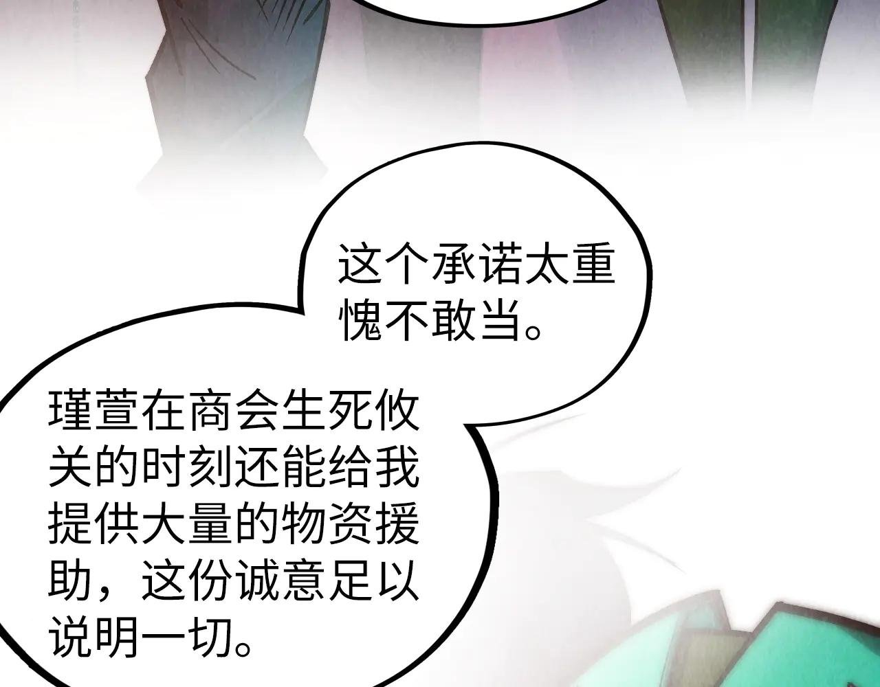 第421话 师徒一战