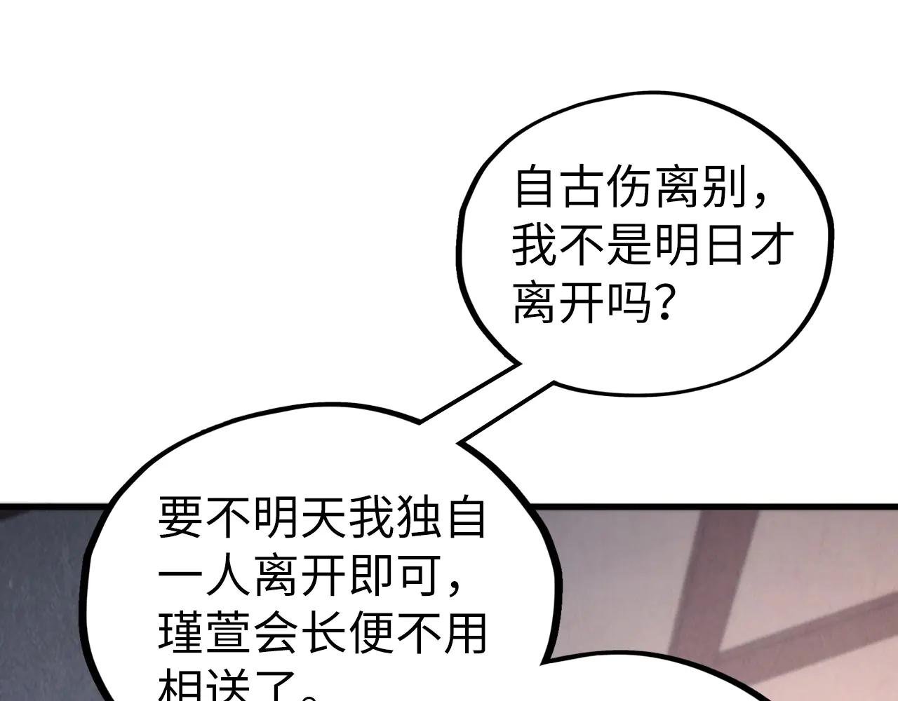 第421话 师徒一战