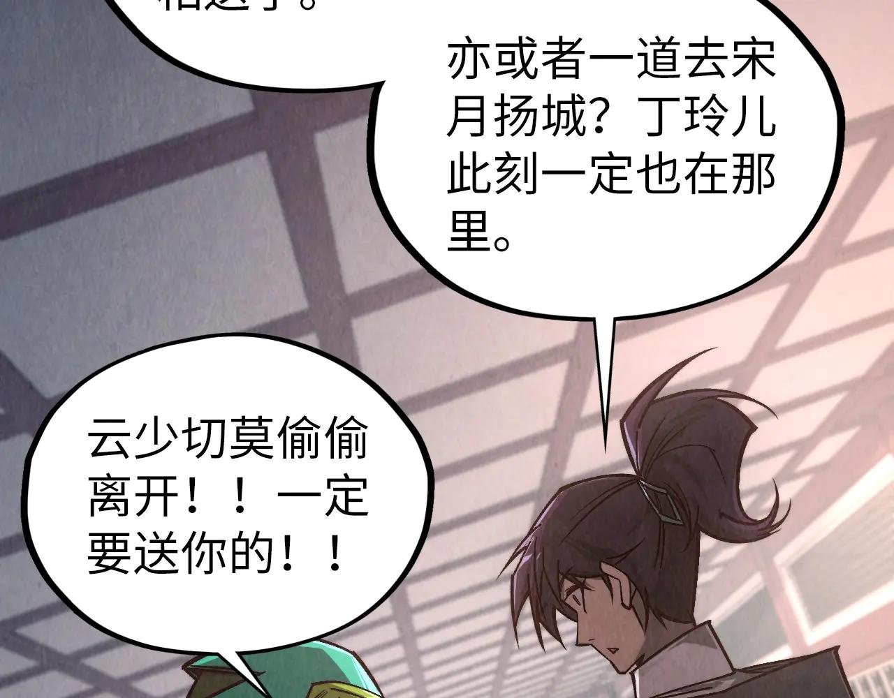 第421话 师徒一战
