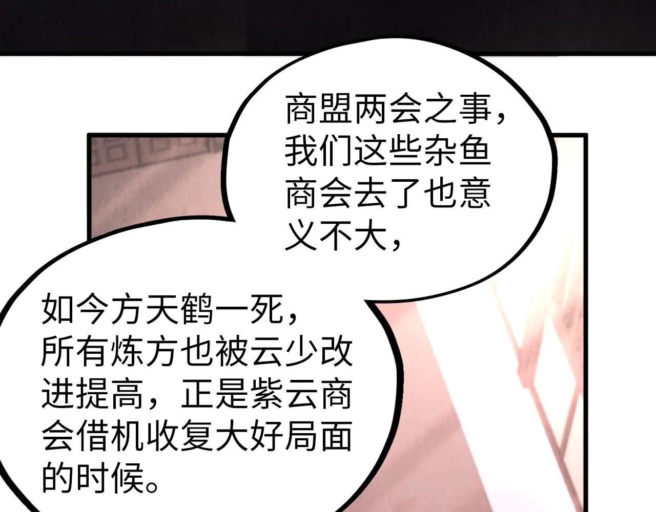 第421话 师徒一战