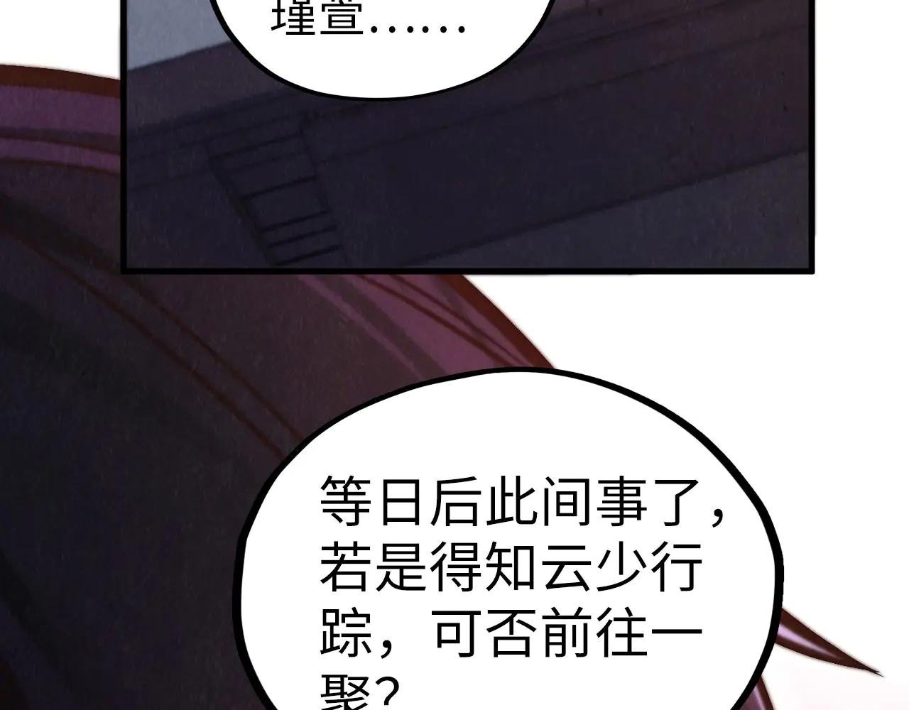 第421话 师徒一战