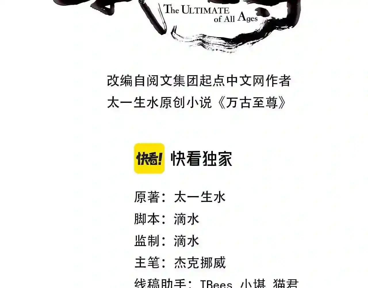 第44话 过家家的玩意