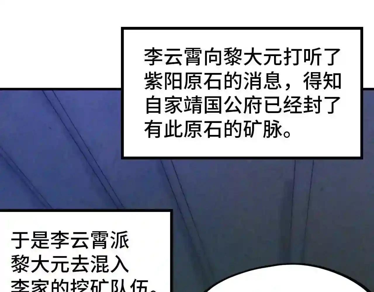 第44话 过家家的玩意