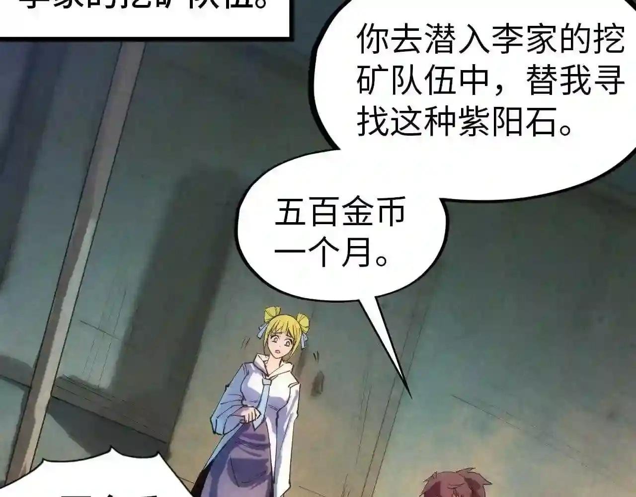 第44话 过家家的玩意