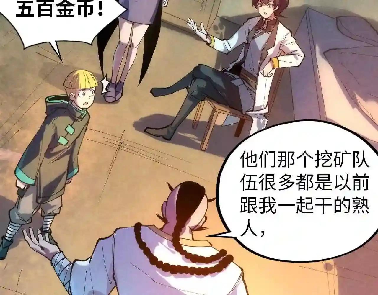第44话 过家家的玩意