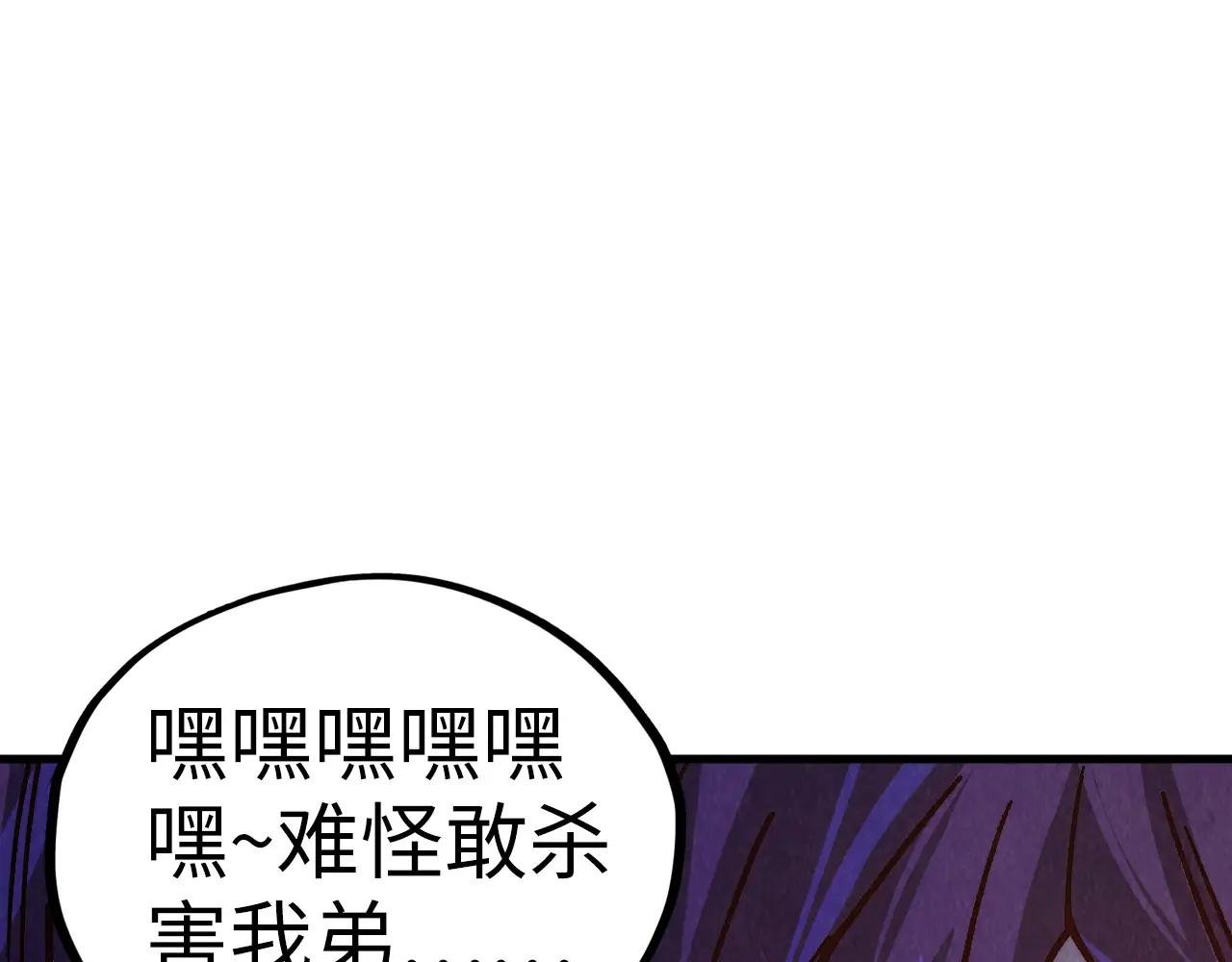 第427话 大开杀戒