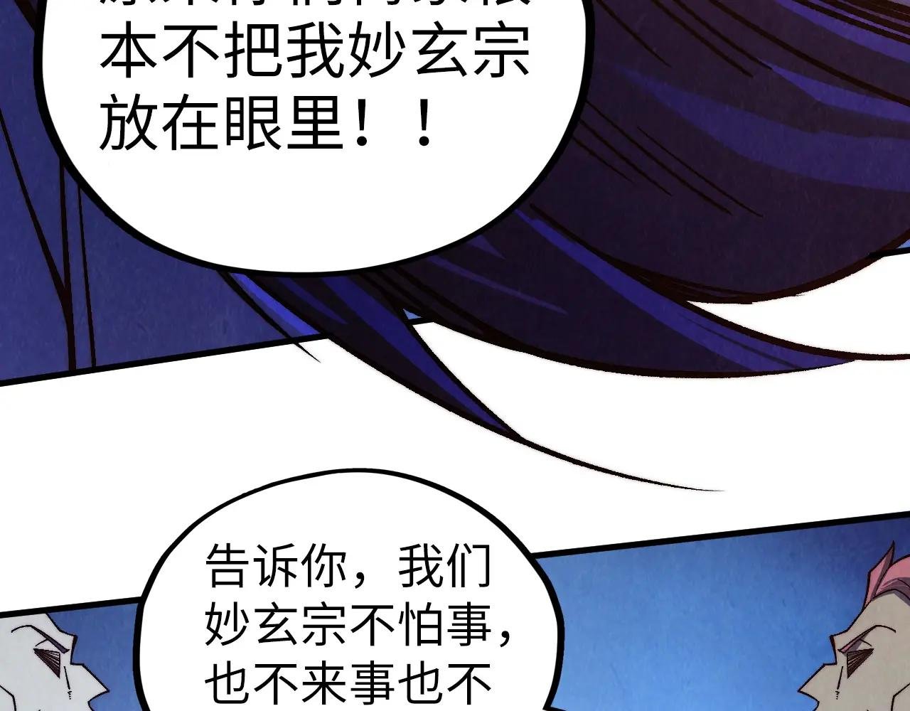 第427话 大开杀戒