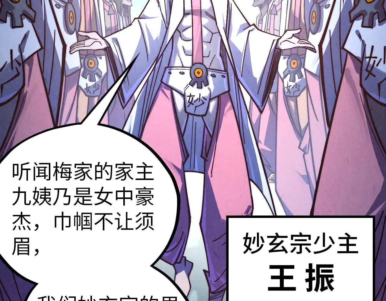 第427话 大开杀戒