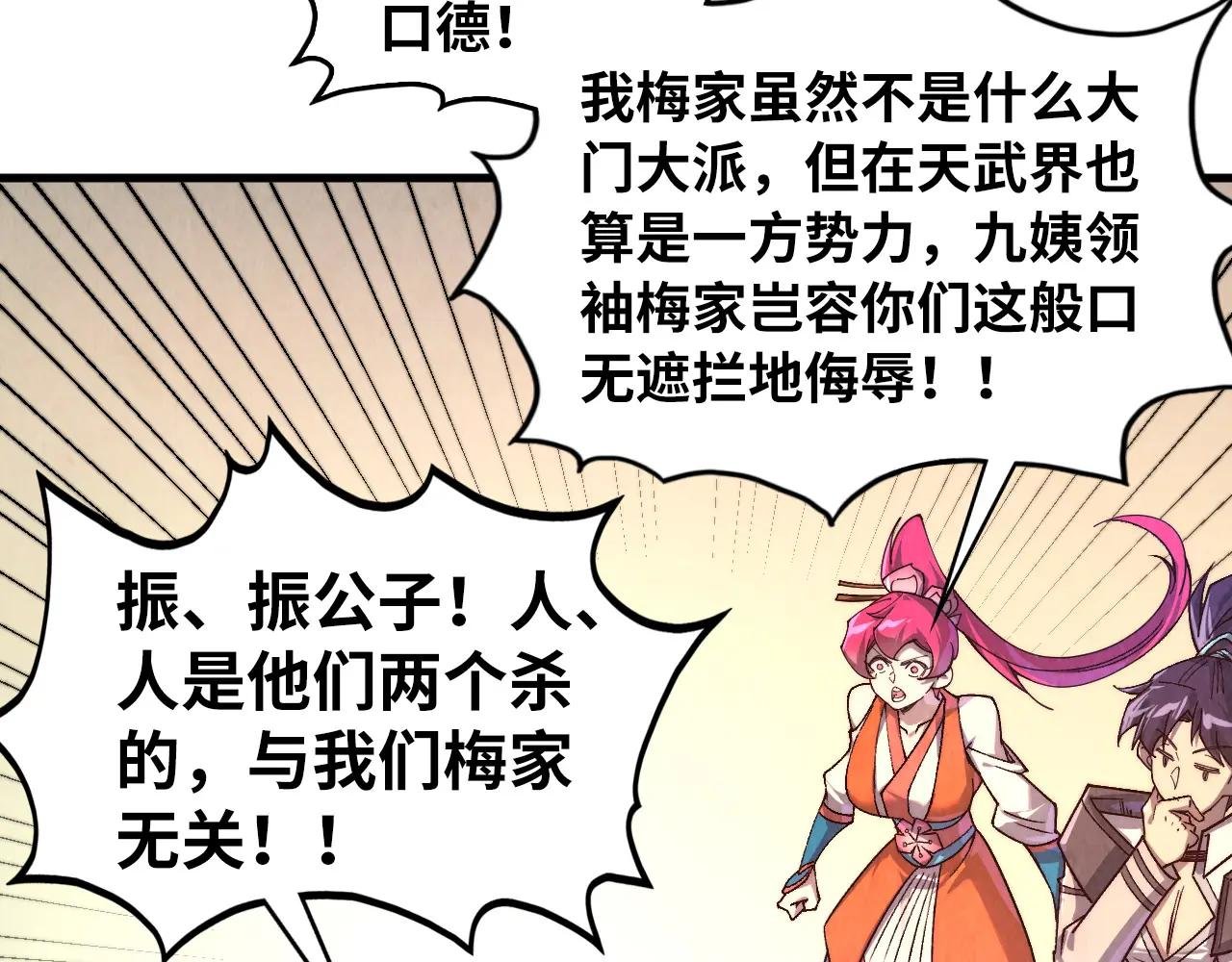 第427话 大开杀戒