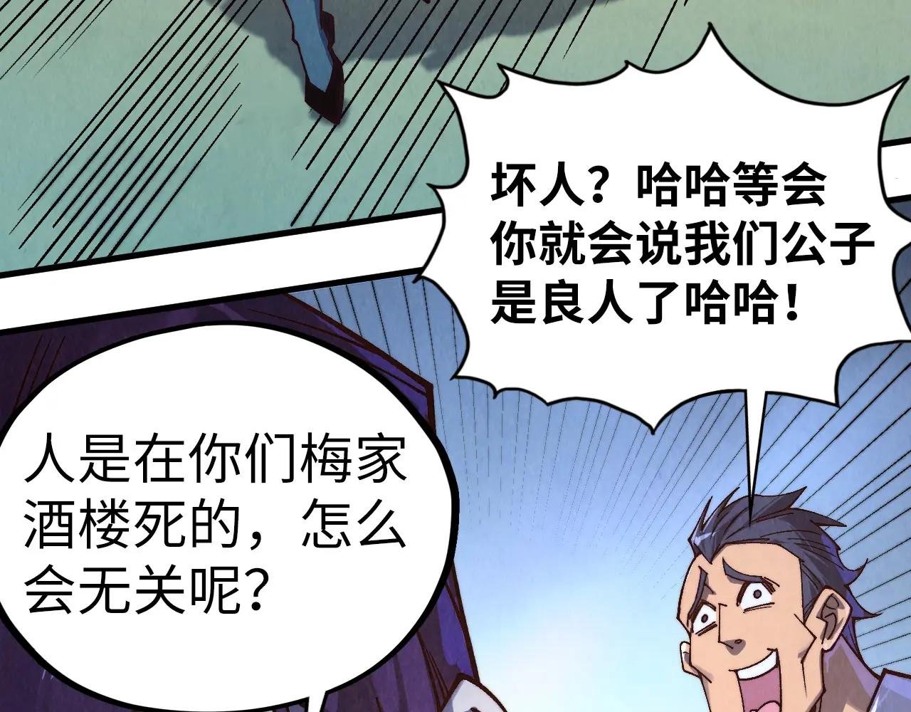 第427话 大开杀戒