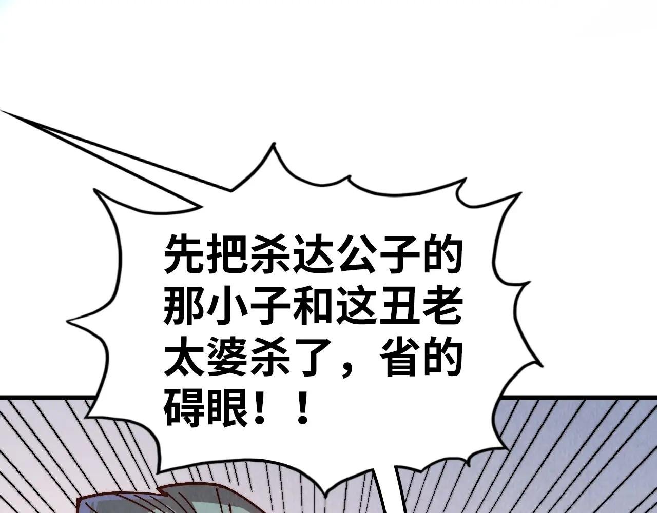 第427话 大开杀戒