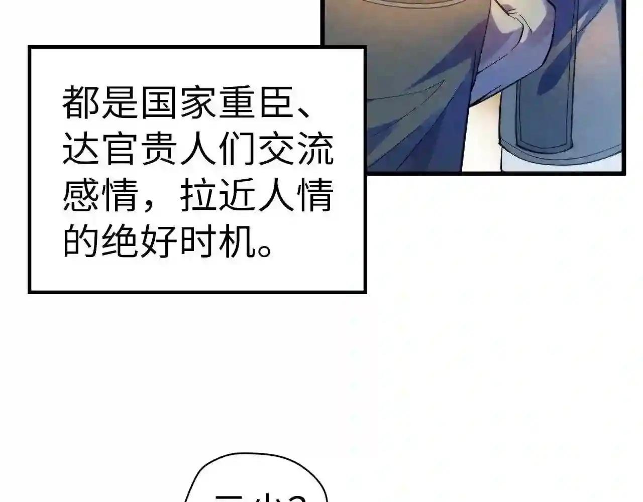 第45话 八五二七