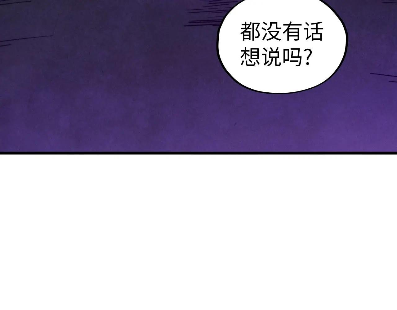 第441话 可敢一见