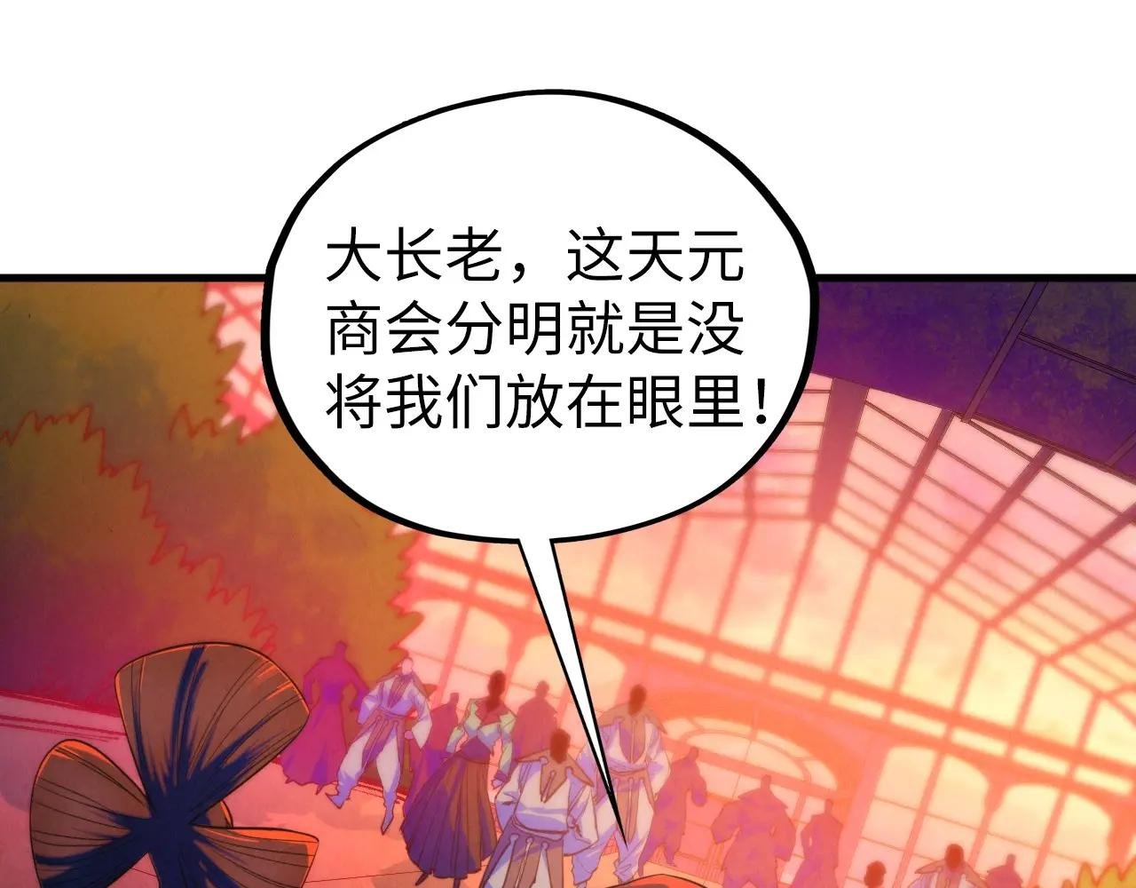 第441话 可敢一见