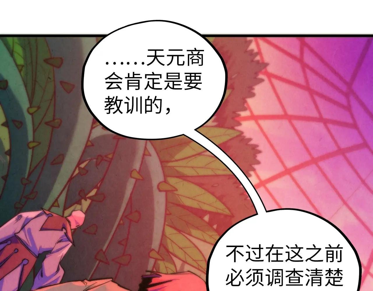 第441话 可敢一见