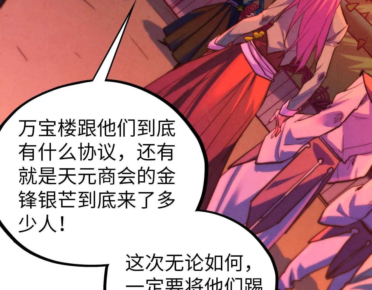 第441话 可敢一见