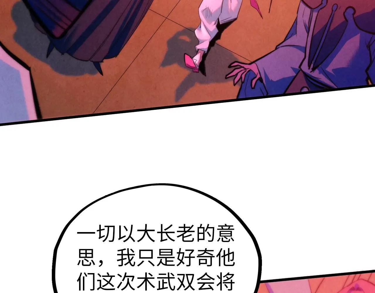 第441话 可敢一见