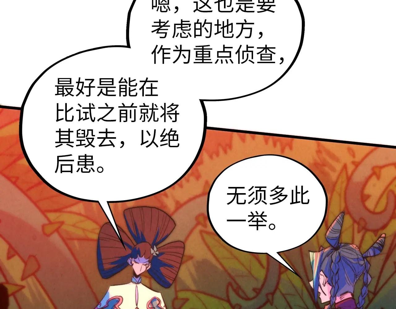 第441话 可敢一见