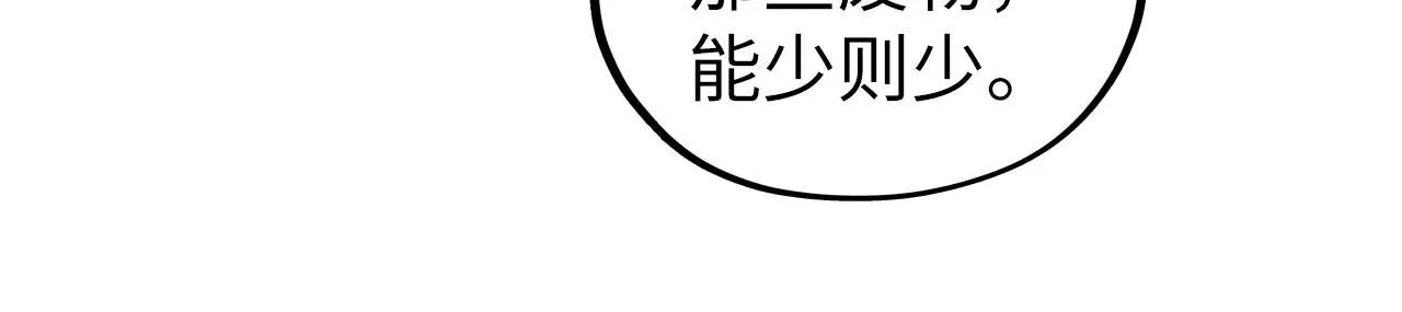 第441话 可敢一见