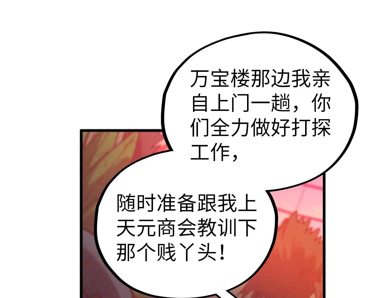 第441话 可敢一见