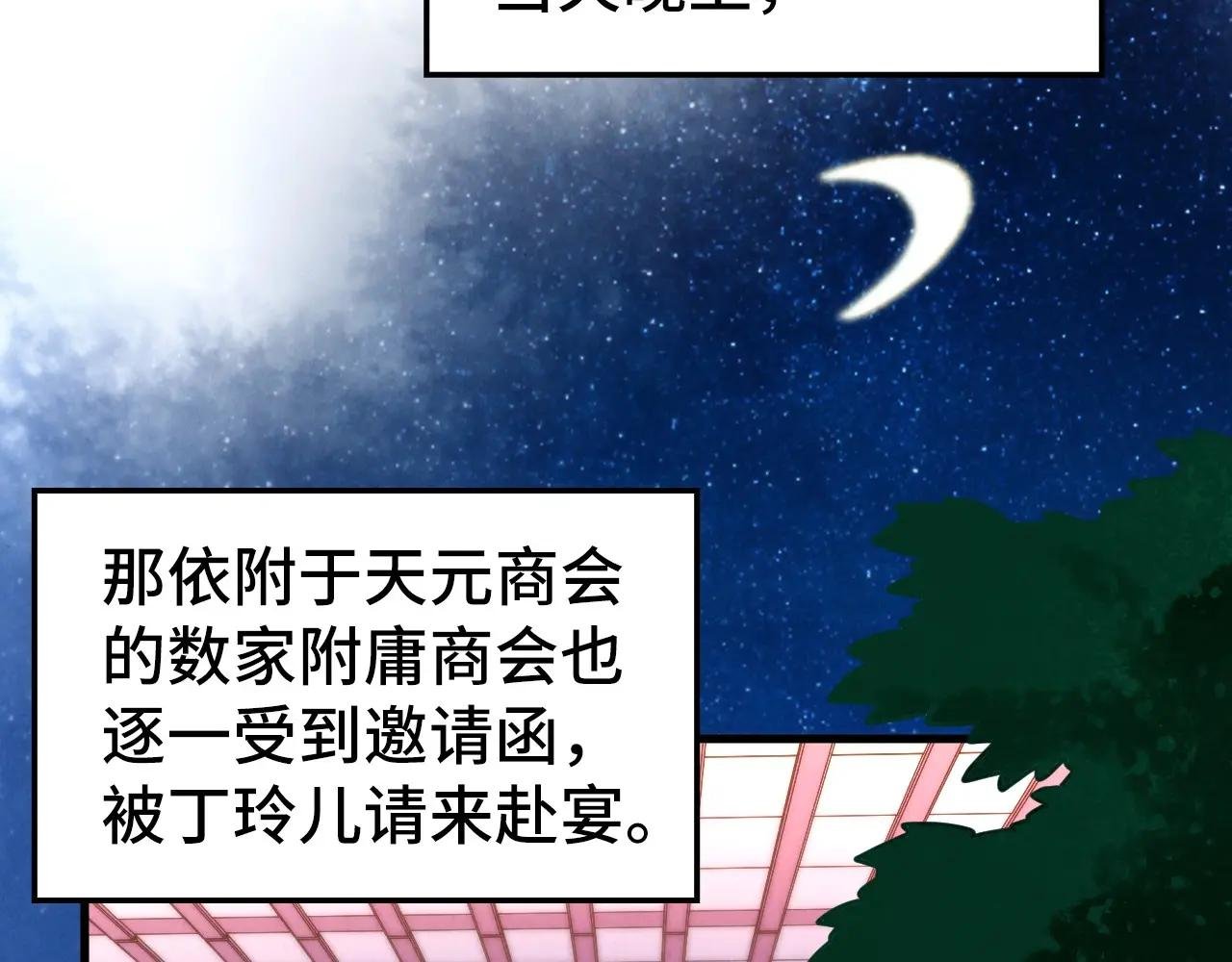 第441话 可敢一见