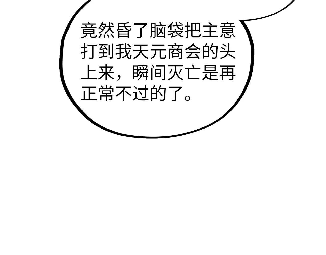 第441话 可敢一见