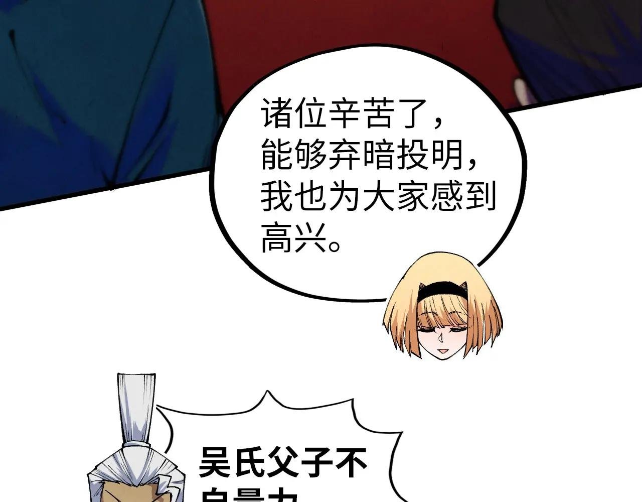第441话 可敢一见
