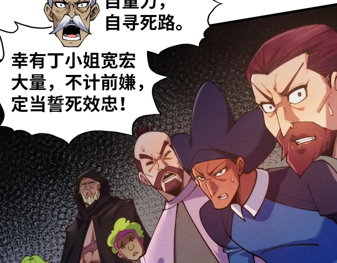 第441话 可敢一见