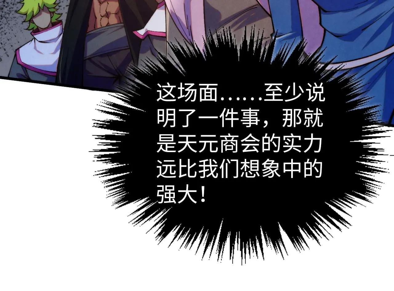 第441话 可敢一见