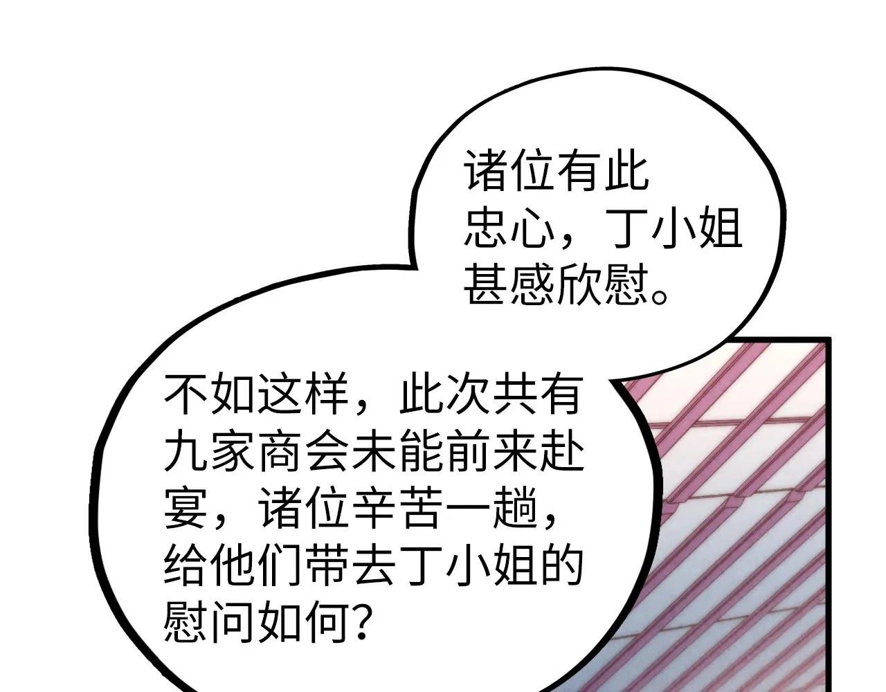 第441话 可敢一见