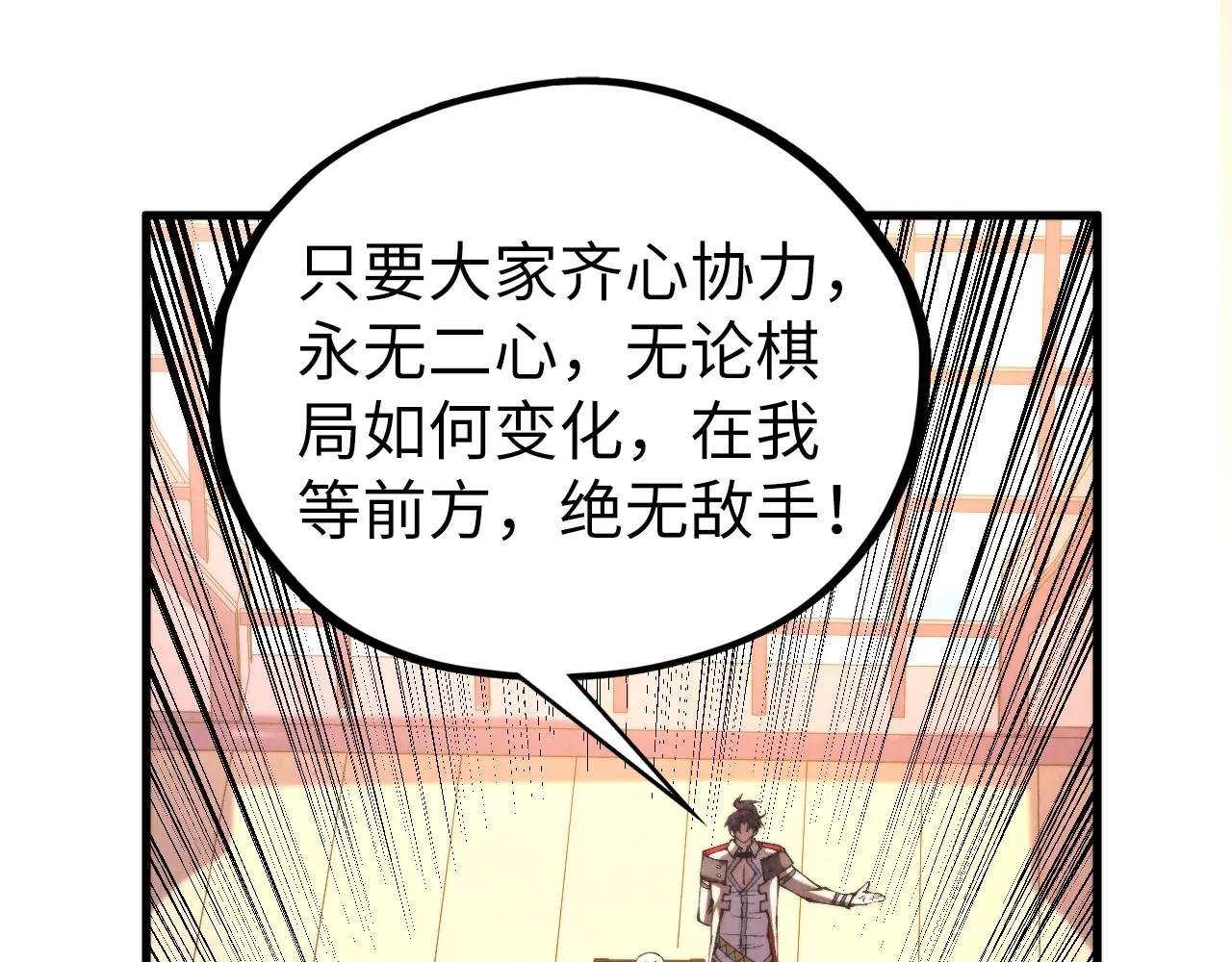 第441话 可敢一见