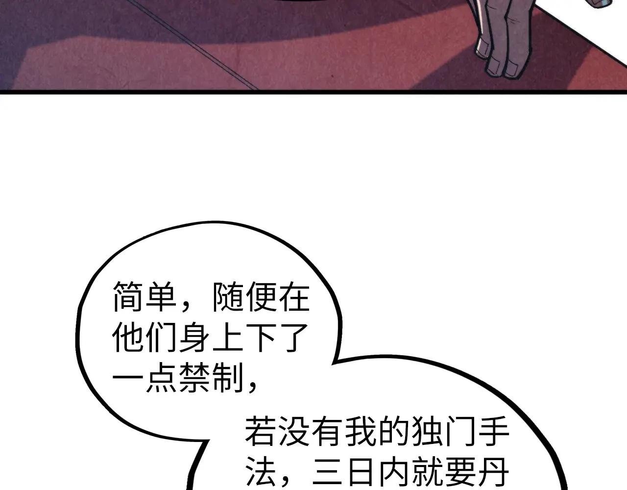 第441话 可敢一见