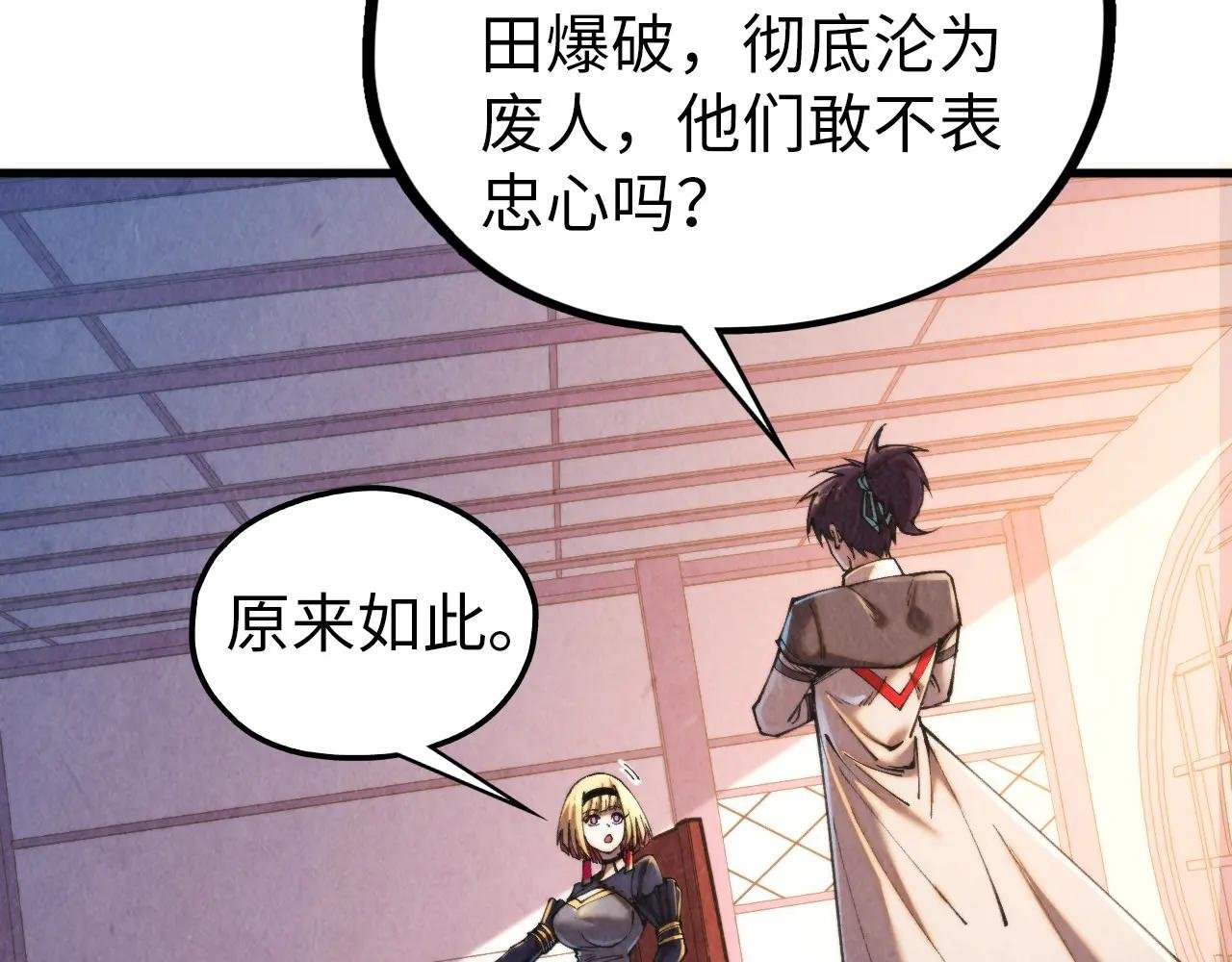 第441话 可敢一见