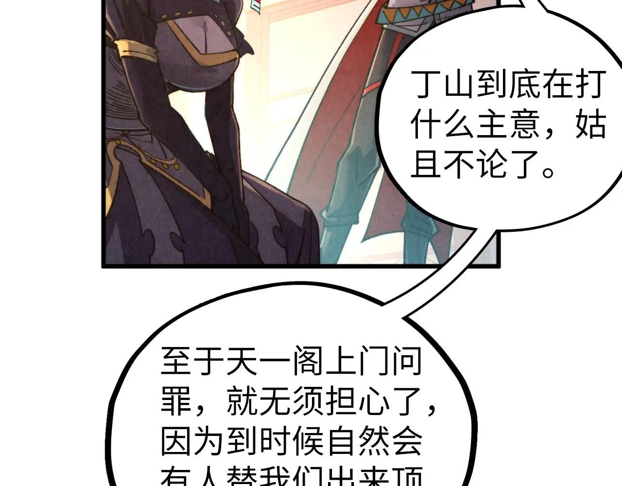 第441话 可敢一见