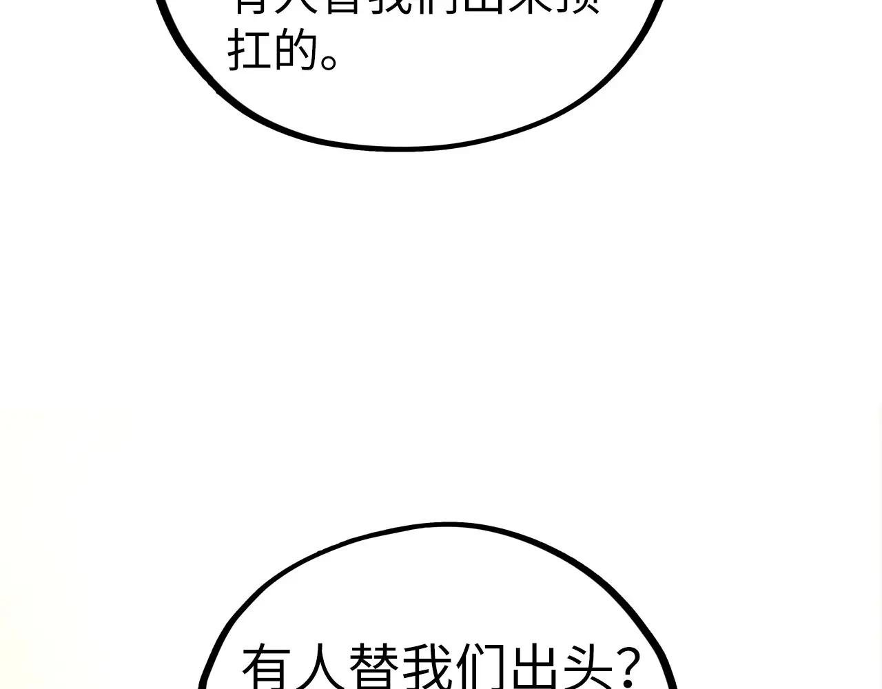 第441话 可敢一见
