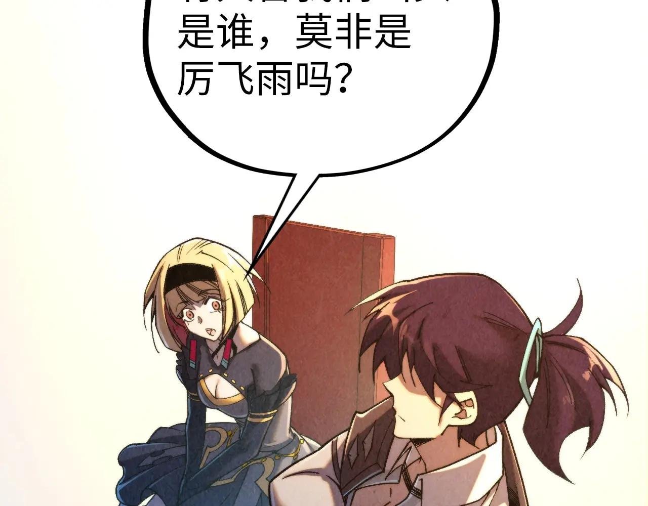 第441话 可敢一见
