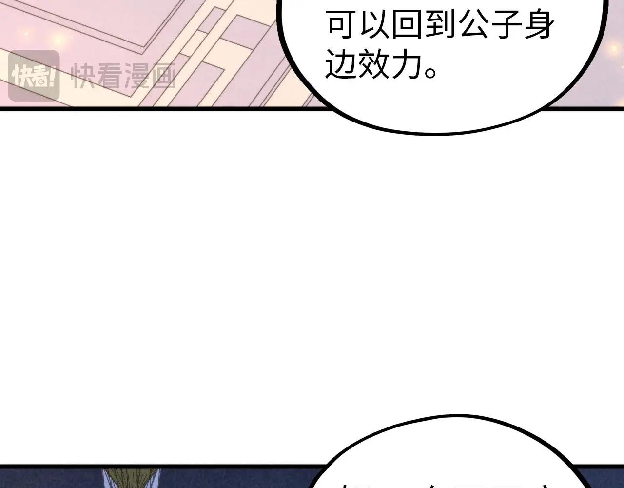 第441话 可敢一见