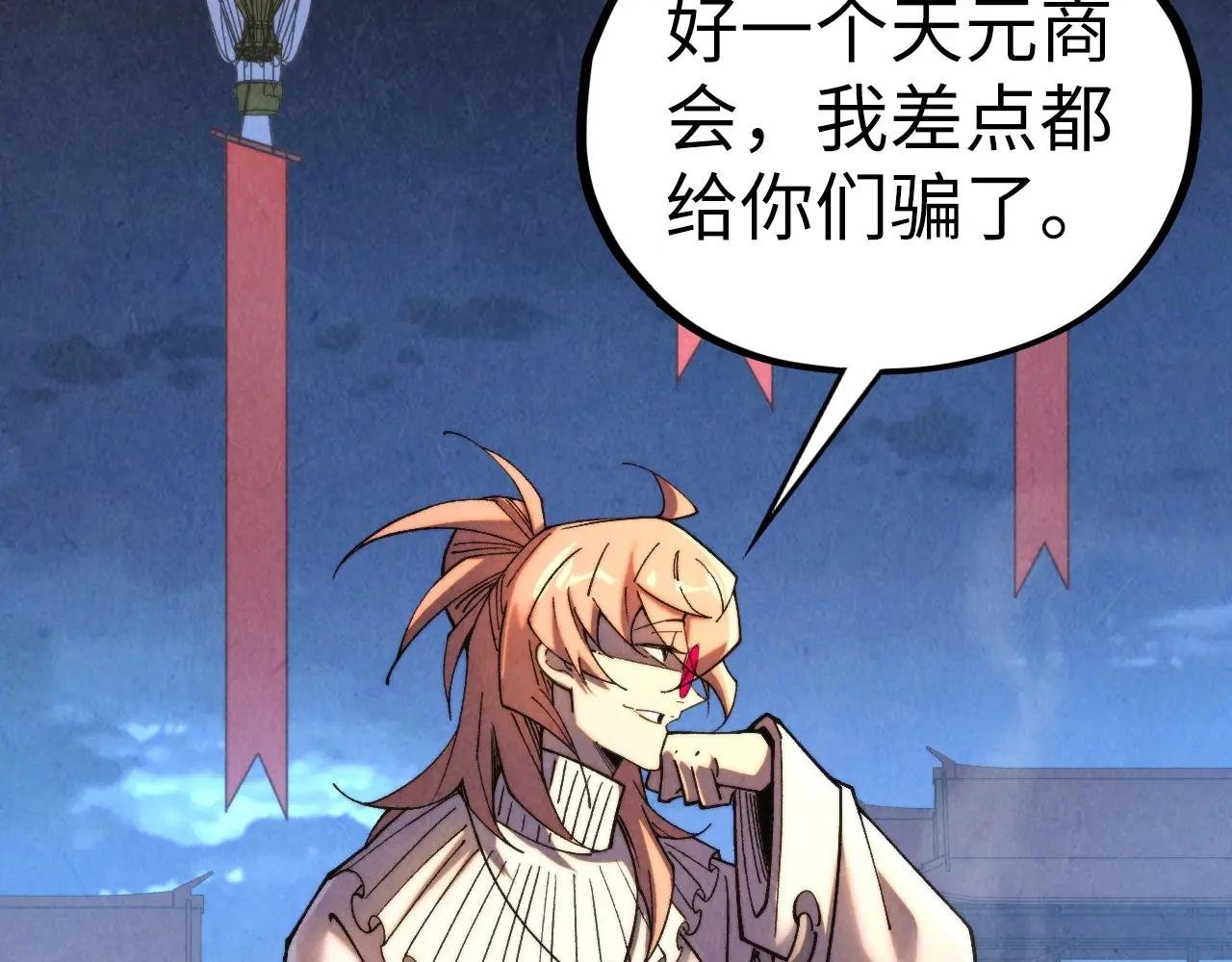 第441话 可敢一见
