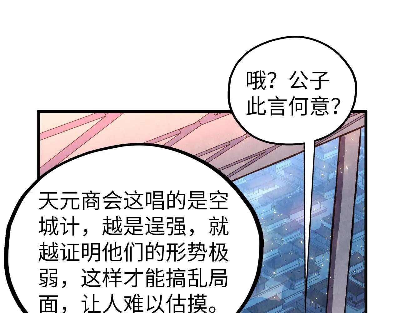 第441话 可敢一见